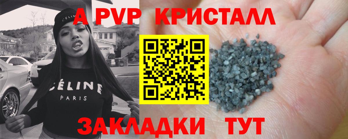Alpha PVP СК КРИС  А ПВП крисы CK  Вход с VPN  Alpha PVP  Норильск 