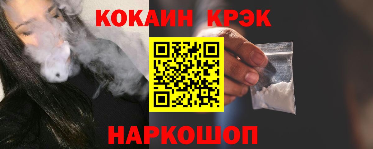Кокаин 99%  КОКАИН Columbia  Вход с VPN  COCAIN  Норильск 