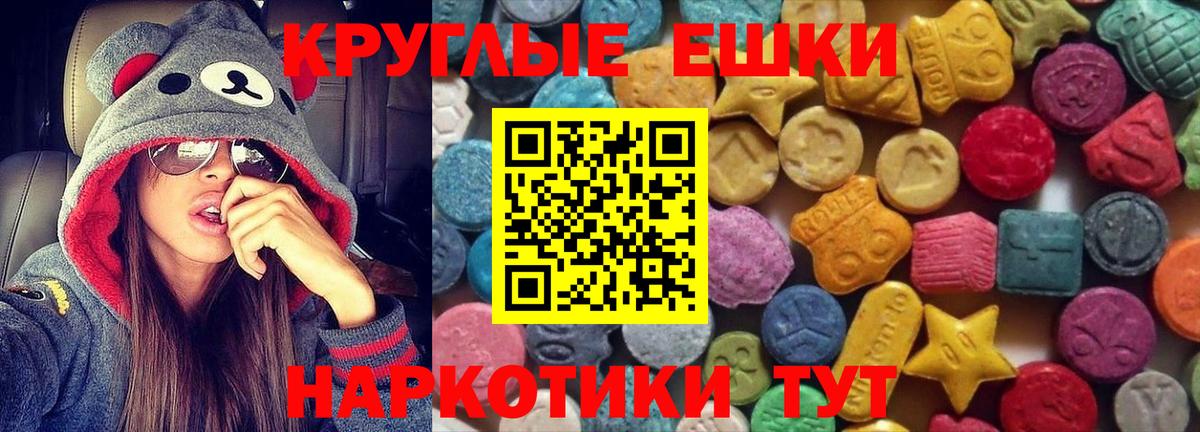 ЭКСТАЗИ ешки Норильск