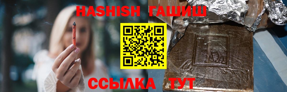 ГАШ VHQ  Гашиш Premium  Гашиш  Вход с VPN  Норильск 