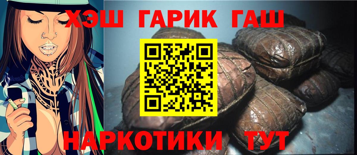 Гашиш хэш Норильск