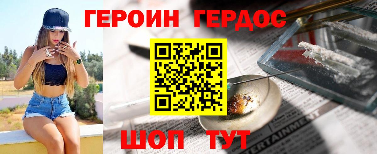 ГЕРОИН  ГЕРОИН Афган  Вход с VPN  Норильск 