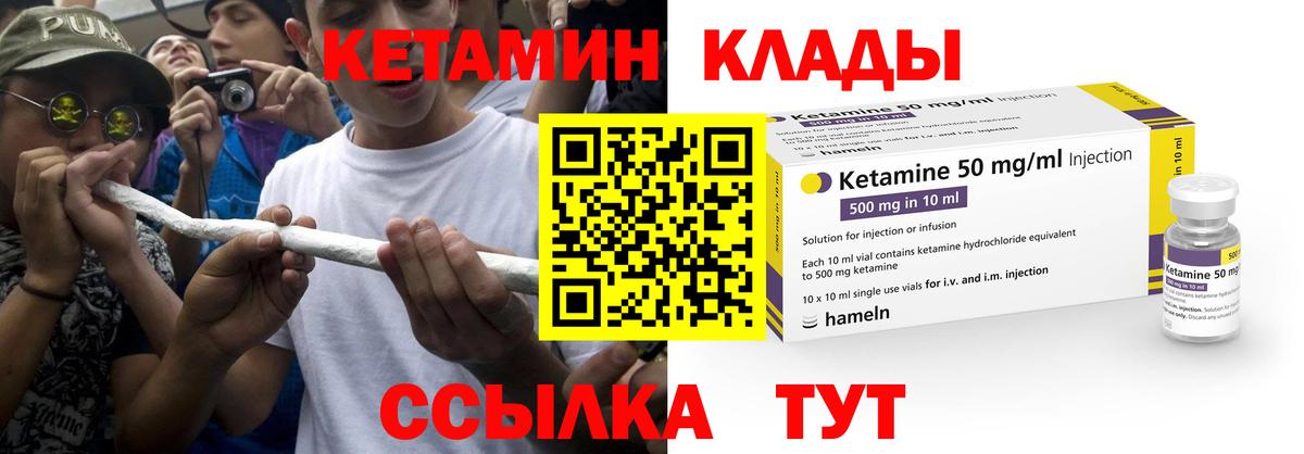 Кетамин VHQ  Вход с VPN  Норильск  КЕТАМИН ketamine 