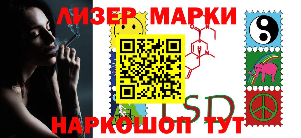 Лсд 25 экстази кислота  Вход с VPN  LSD-25 экстази ecstasy  LSD-25 экстази  Норильск 