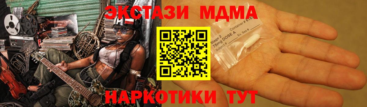MDMA  MDMA VHQ  Вход с VPN  MDMA crystal  Норильск 