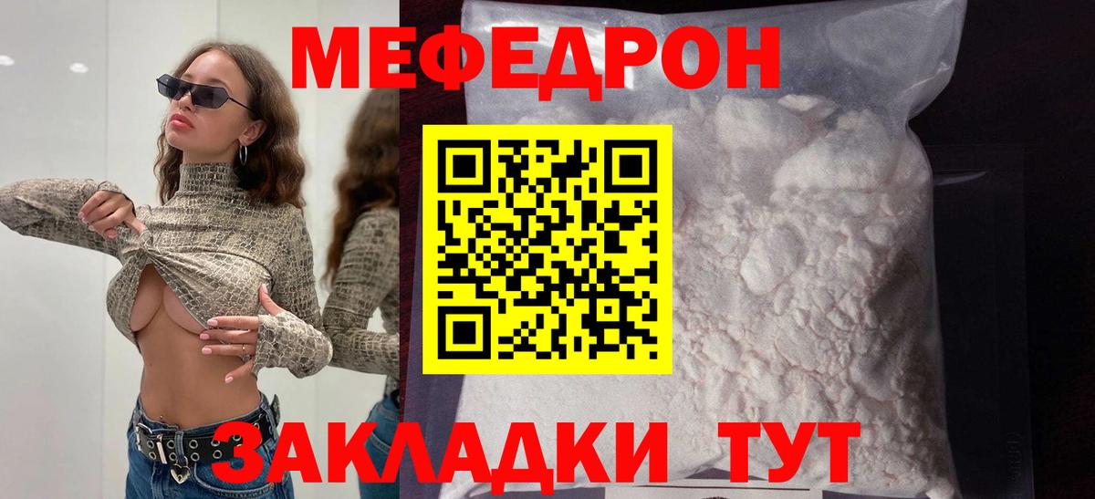 Норильск  Мефедрон 4 MMC  МЯУ-МЯУ VHQ  Вход с VPN 