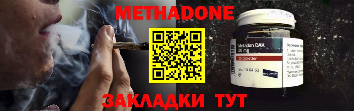 Метадон кристалл  ОМГ ОМГ зеркало  Норильск  Вход с VPN  Метадон VHQ 