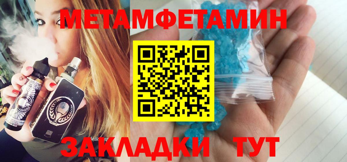 Норильск  МЕТАМФЕТАМИН винт  Вход с VPN 